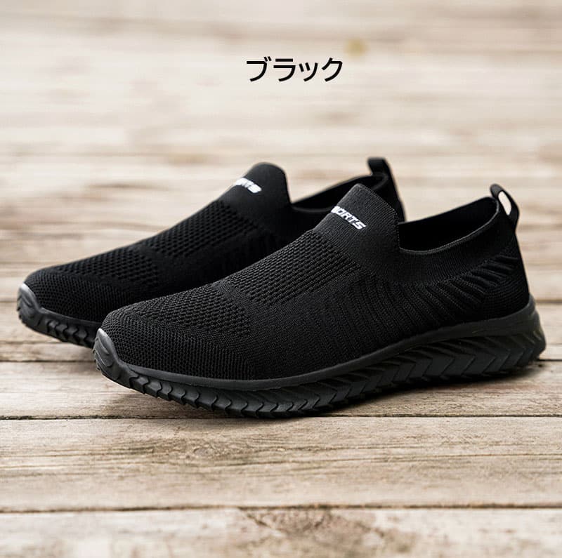 黒靴 黒色軽量ランニングシューズ メンズ スニーカー
