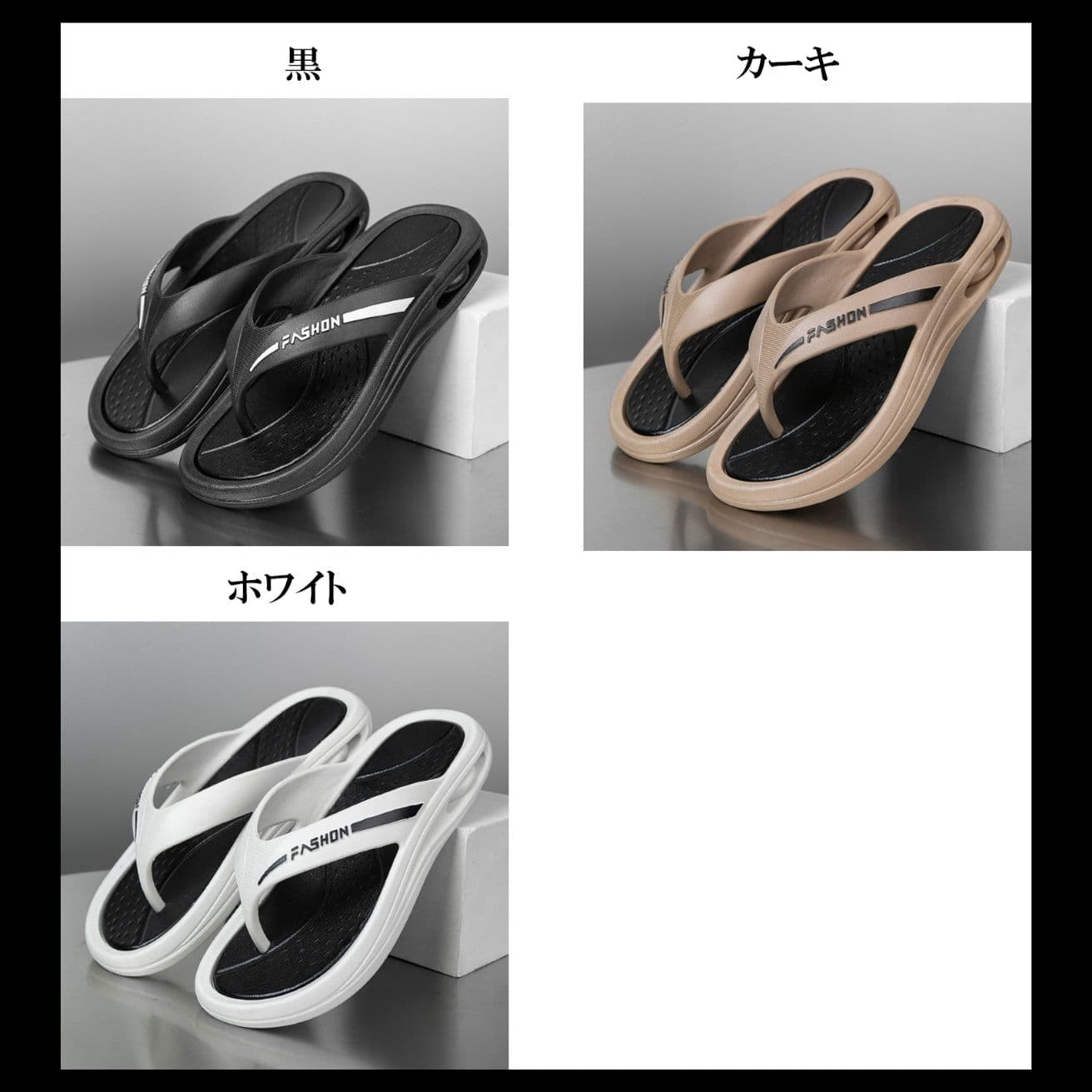 黒靴 男性用滑り止め付きサンダル 軽量黒底トング型海辺履き